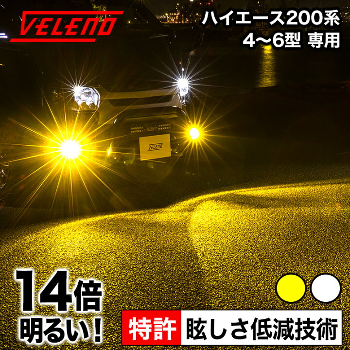 楽天市場】ハイエース 200系 4型 5型 6型 専用 H24.5〜R4.3 LED 
