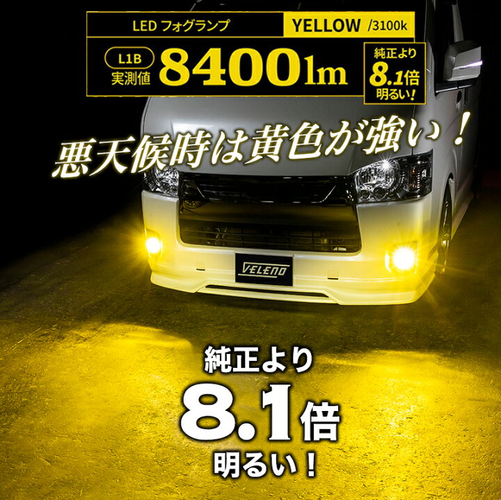 楽天市場】ハイエース 200系 7型 8型 R4.4〜 専用 LEDフォグランプ 