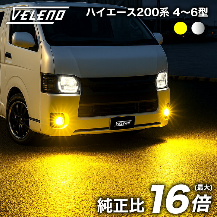 楽天市場】【2235円OFF】ハイエース 200系 4型 5型 6型 H24.5〜R4.3 