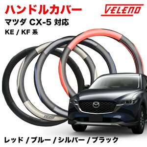 }c_ CX-5 H24.2` KE KF n nhJo[ VELENO p`OU[ XeAOJo[ u[ / bh / Vo[ / ubN 4F PUU[ c[g U[ vXeAO MTCY