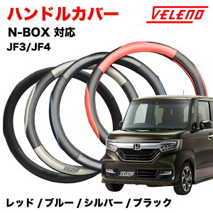 yN[|p2500~zN-BOX JX^ ܂ NBOX JF3 JF4 H29.8` nhJo[ VELENO p`OU[ XeAOJo[ u[ / bh / Vo[ / ubN 4F STCY PUU[ U[ 