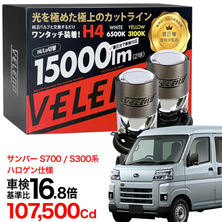 楽天市場】【2820円OFF】スバル サンバー H14.9〜H24.3 TV / TW系 