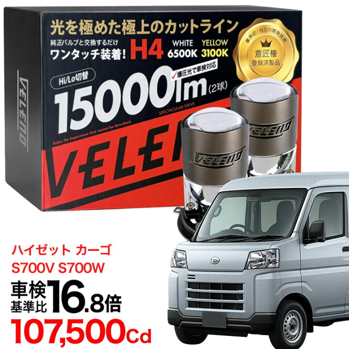 楽天市場】【2820円OFF】ハイゼット カーゴ H16.12〜 R3.12 S700V 