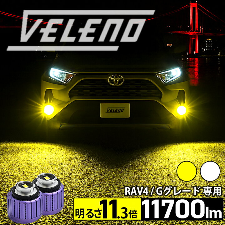 楽天市場】【クーポンで14705円】RAV4 ラブフォー ※ Gグレード 専用 