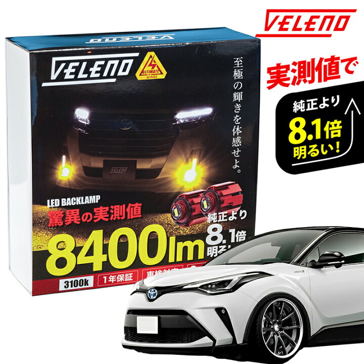 楽天市場】C-HR 後期 R1.10〜専用 ZYX10 NGX50 LEDフォグランプ 交換 