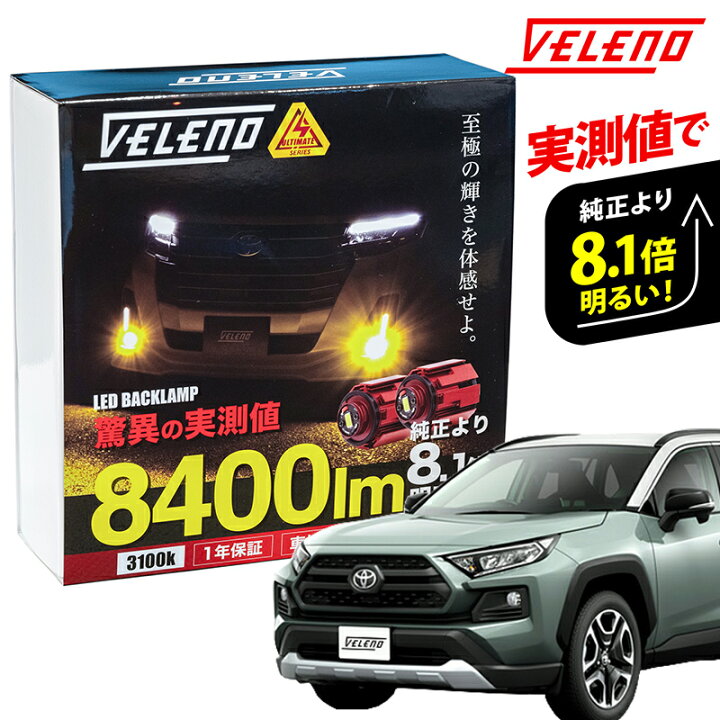 楽天市場】RAV4 ラブフォー ※ Gグレード 専用 LEDフォグランプ 交換  