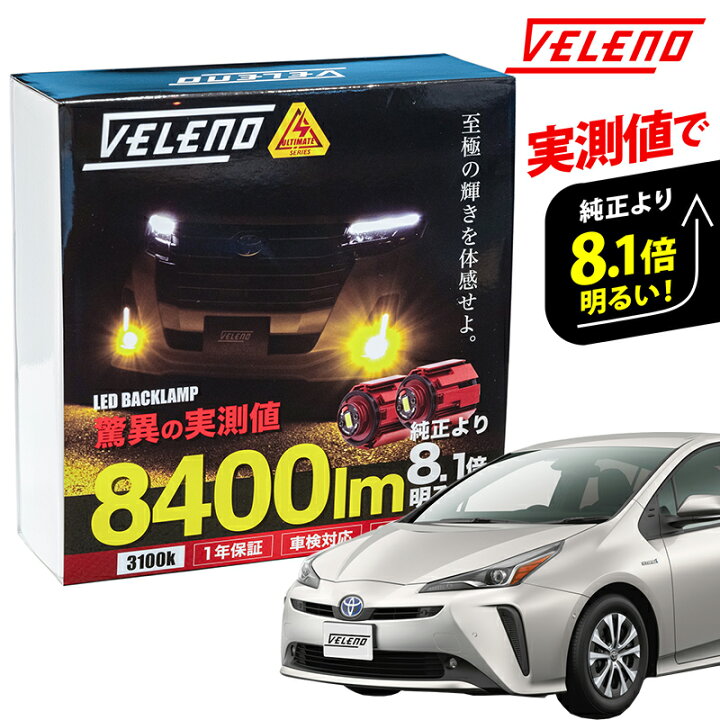 楽天市場】プリウス S ツーリングセレクション H30.12〜 専用 LED 