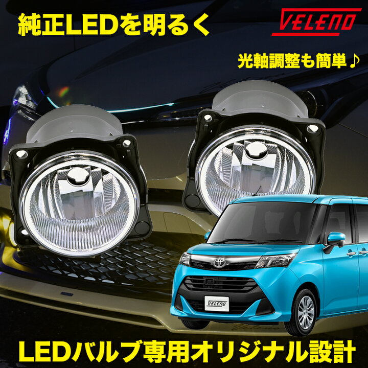 楽天市場】トヨタ タンク 前期 H28.11〜 M900A M910A 専用 