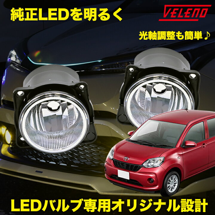 楽天市場】【2070円OFF】パッソ 700系 M700A M710A H28.4〜H30.10 専用 
