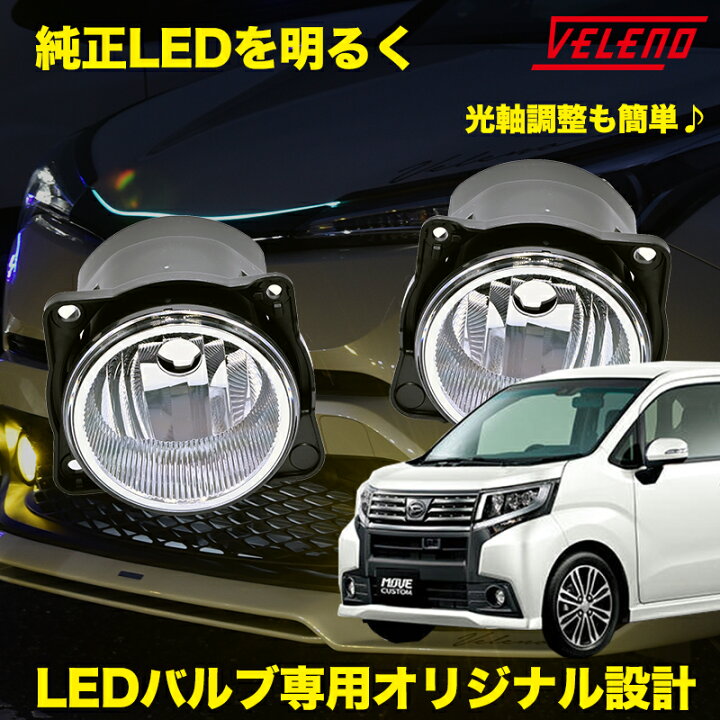 楽天市場】ムーヴ ムーヴカスタム H29.8〜 LA150S LA160S / LA150F 
