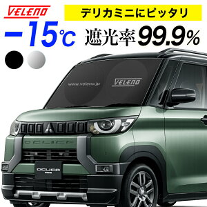 �f���J�~�j R5.5�` �Ή� �T���V�F�[�h VELENO M�T�C�Y �R���p�N�g���[ �u���ꏊ�ɍ���Ȃ��܂��ݎ� �� �ԓ��B�� �h�� �Ԓ��� ������ �ԓ����x�㏸�h�~ UV�J�b�g
