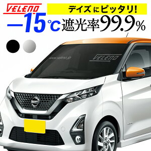 �f�C�Y B40W �n H31.3�`R5.10 �Ή� �T���V�F�[�h VELENO M�T�C�Y �R���p�N�g���[ �u���ꏊ�ɍ���Ȃ��܂��ݎ� �� �ԓ��B�� �h�� �Ԓ��� ������ �ԓ����x�㏸�h�~ UV�J�b�g