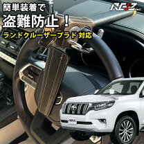 楽天市場】toyota ランドクルーザープラド パーツ 純正（盗難防止 