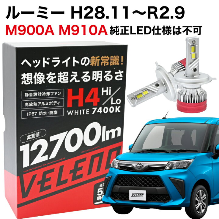 楽天市場】【2115円OFF】ルーミー ※純正LED仕様は不可 H28.11〜R2.9 