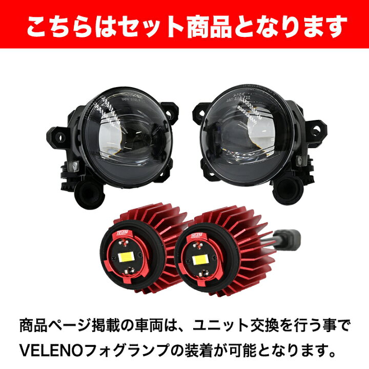 楽天市場】アウトランダー PHEV R3.12〜 GN0W 系 専用 VELENO 4800lm 
