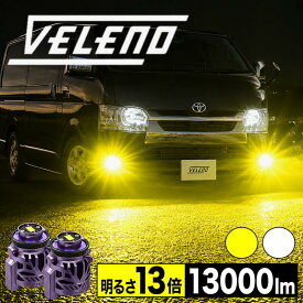 【全品15%オフ】ハイエース 200系 7型 8型 9型 R4.4〜 専用 LEDフォグランプ 13000lm / 12600lm ホワイト イエロー LED フォグランプ VELENO MORTALE ハイエース200系 7型 ハイエース7型 ハイエース8型 2球 L1B バルブ交換 200系ハイエース ヴェレーノ ベレーノ