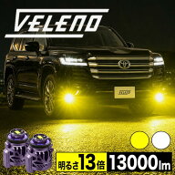 【17300円→13840円】 ランドクルーザー300 R3.8〜 専用 FJA VJA300W LEDフォグランプ 明るさ13倍 13000l…