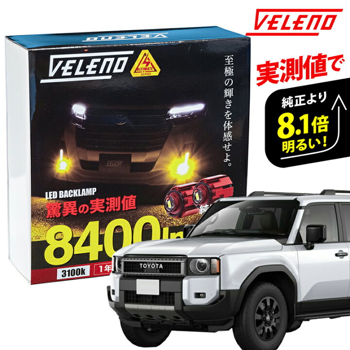 楽天市場】ランドクルーザー 250系 R6.4〜 TRJ250W GDJ250W 専用 LED 