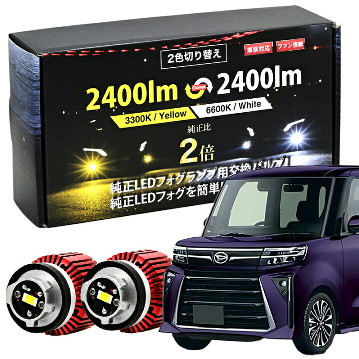 楽天市場】タントカスタム R4.10〜 マイナー後期 LA650S LA660S 専用 