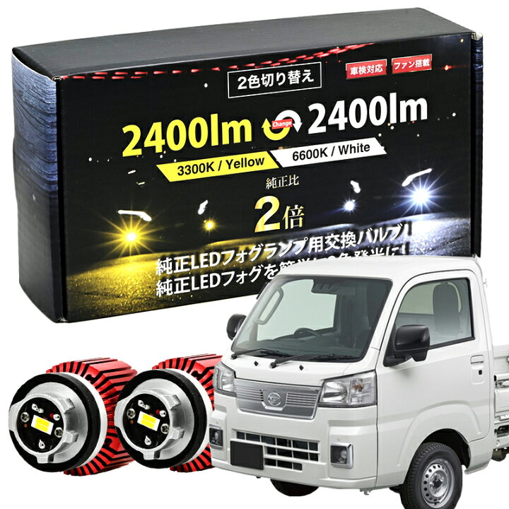 楽天市場】ダイハツ ハイゼットトラック R3.12〜 専用 純正 LED  