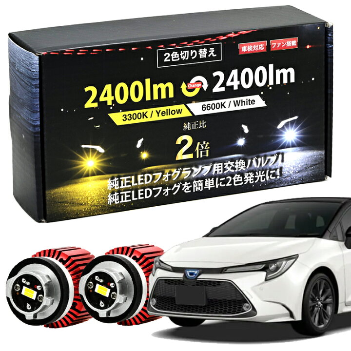 楽天市場】カローラスポーツ 210系 H30.6〜 ZWE NRE 系 純正 LED  