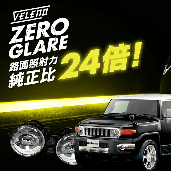 楽天市場】FJクルーザー GSJ15W H22.10〜H30.1 専用 爆圧光 純正比24倍 