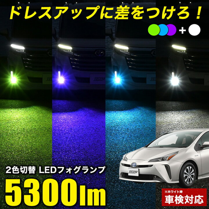 楽天市場】【15%オフ】プリウス 50系 後期 H30.12〜 専用 ZVW50 LED 