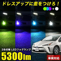 楽天市場】プリウス 50系 フォグランプ（ブランドヴェレーノ）の通販