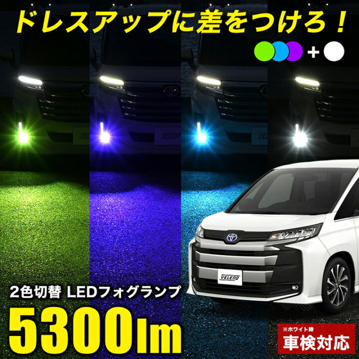 楽天市場】【15%オフ】NOAH 90系 R4.1〜 Z グレード 専用 LED 