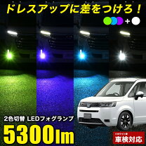 楽天市場】ステップワゴン（カラーグリーン）（フォグランプ 