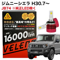 【14900円→11920円】 LED フォグランプ イエロー 16000lm 実測値 VELENO 爆光 ジムニーシエラ H30.7〜 J…