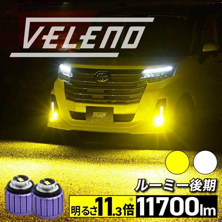 楽天市場】【クーポンで14705円】ルーミー 後期 R2.9〜 専用 LED 