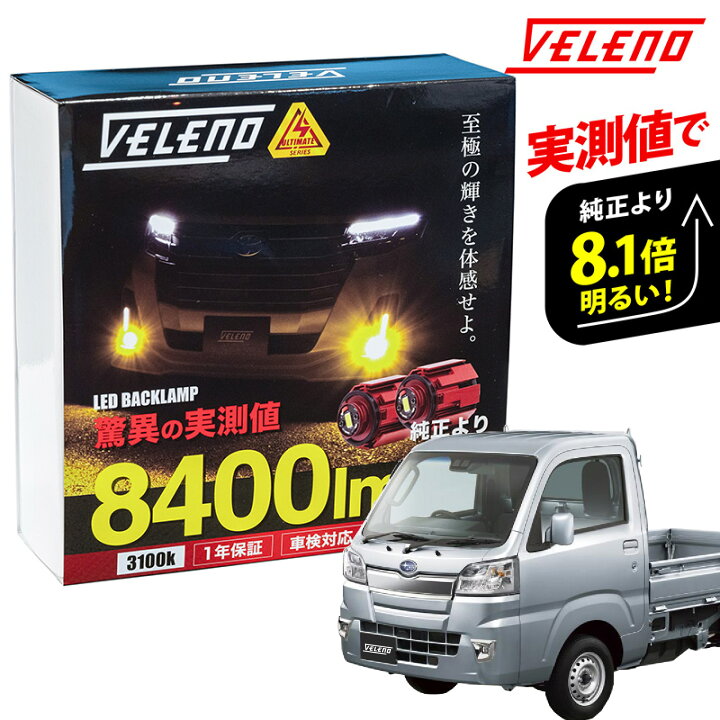 楽天市場】サンバートラック R4.1〜 S500J S510J 系 専用 LED 
