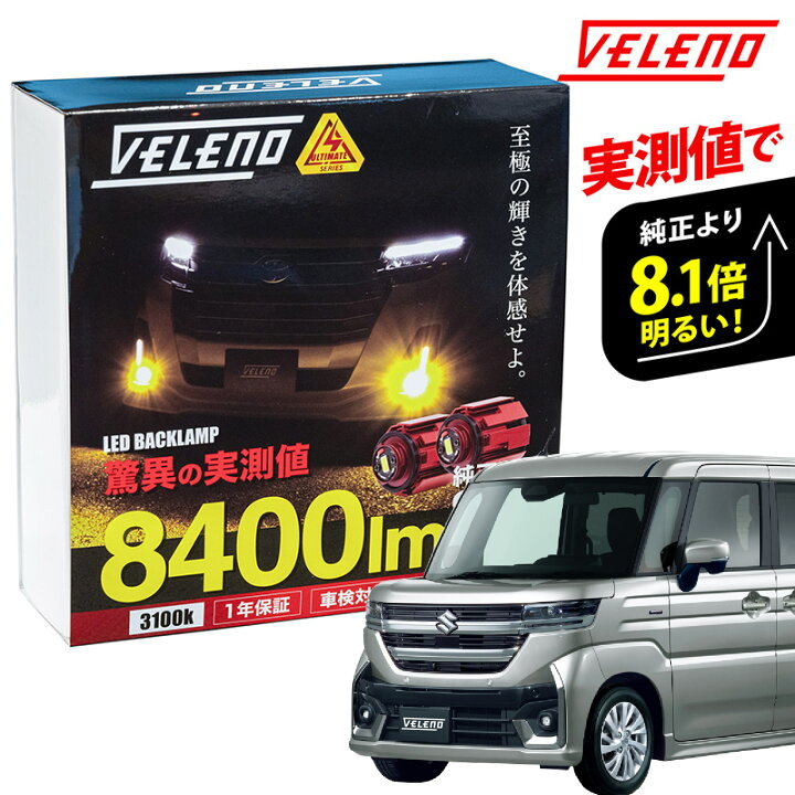 楽天市場】スペーシア カスタム 含 新型 R5.11〜 MK54S MK94S 専用 LED  