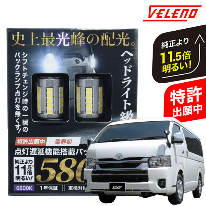楽天市場】ハイエース 専用 H19.8〜R4.4 200系 4型 5型 6型 7型 T16  