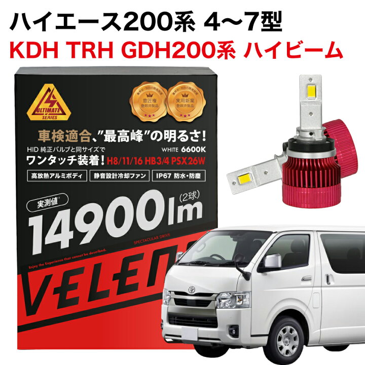 楽天市場】【2235円OFF】ハイエース 200系 4型 5型 6型 7型 専用 LED 