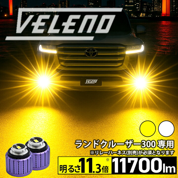 楽天市場】【クーポンで14705円】ランドクルーザー300 R3.8〜 専用 FJA 