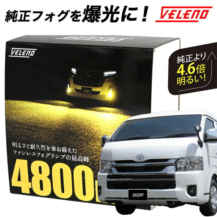 楽天市場】ハイエース 200系 7型 8型 R4.4 〜 HIACE 新型 専用 LED  