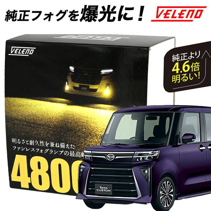 楽天市場】タントカスタム 後期 R4.10〜 LA650S LA660S 専用 LED 
