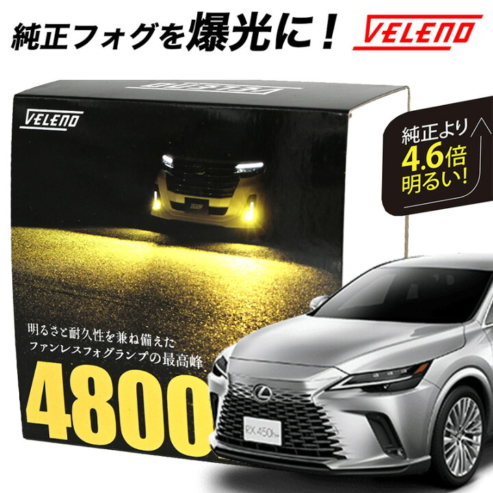 楽天市場】レクサス LEXUS RX 10系 R4.12〜 専用 LEDフォグランプ 