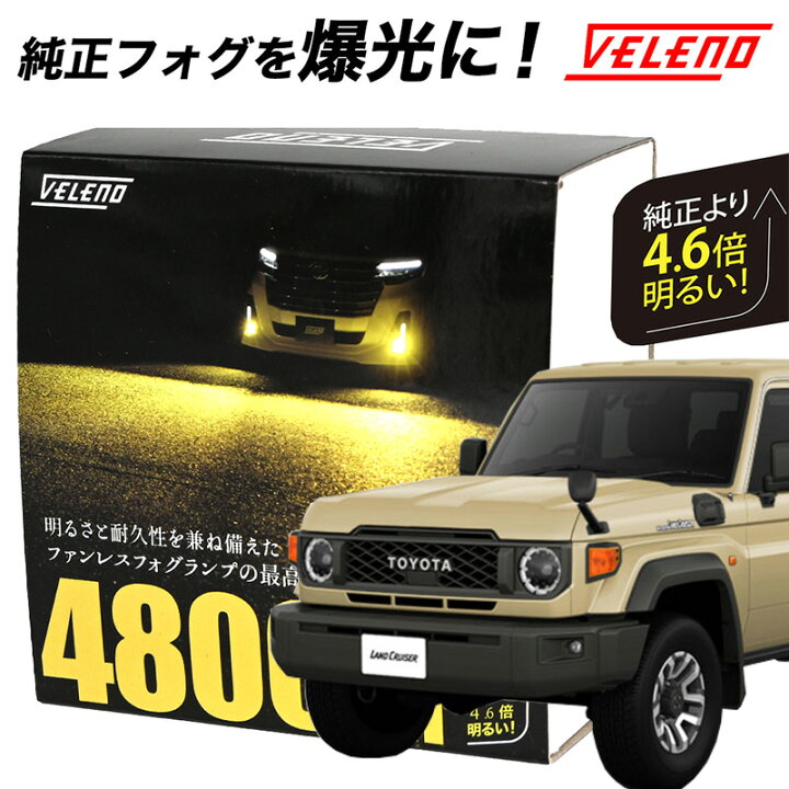 楽天市場】ランドクルーザー 70系 GDJ76W R5.11〜 専用 LED 