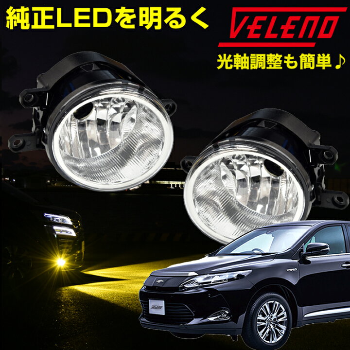 楽天市場】フォグランプ ユニット ハリアー H25.12 〜 R2.5 ASU AVU  