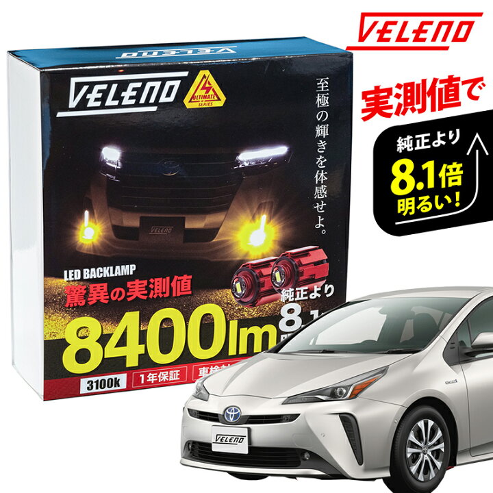 楽天市場】プリウス 50系 後期 H30.12〜 専用 ZVW50 LEDフォグランプ 