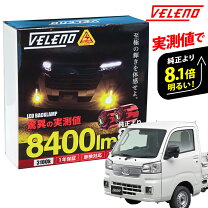 楽天市場】ダイハツ ハイゼット フォグランプの通販 