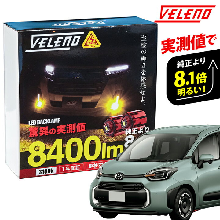 楽天市場】シエンタ R4.8〜 新型 MXPL MXPC10系 専用 LEDフォグランプ  