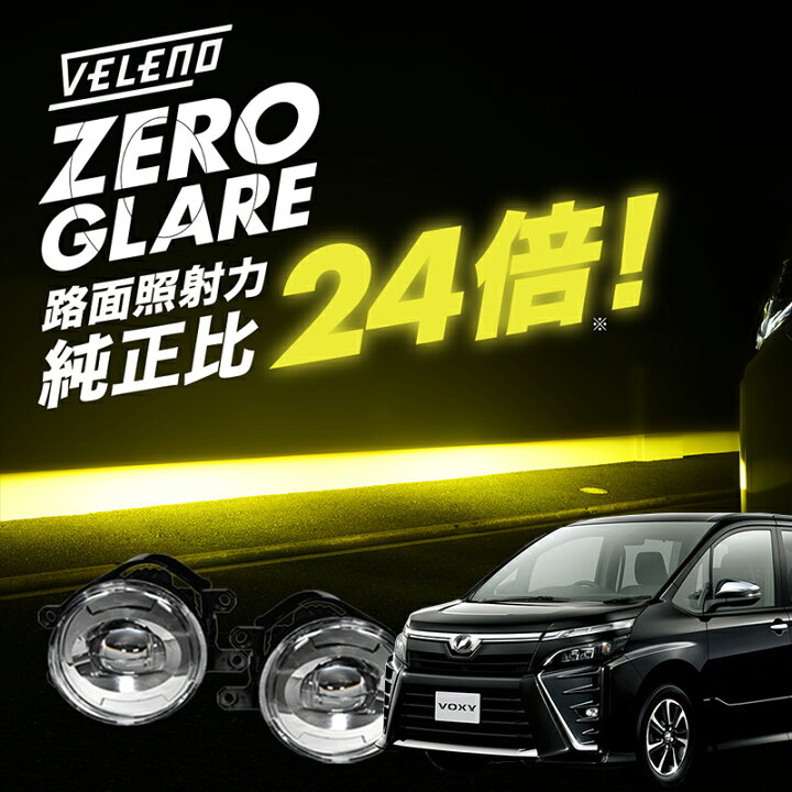 楽天市場】VOXY H26.1〜R3.12 ZWR ZRR 80系 爆圧光 純正比24倍の路面 