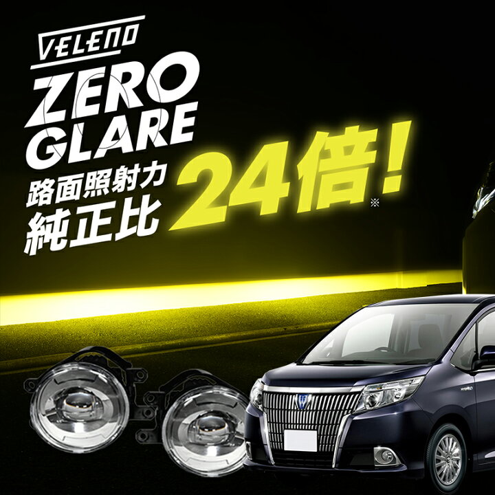 楽天市場】エスクァイア H26.10〜 80系 ZWR ZRR 80 爆圧光 純正比24倍 