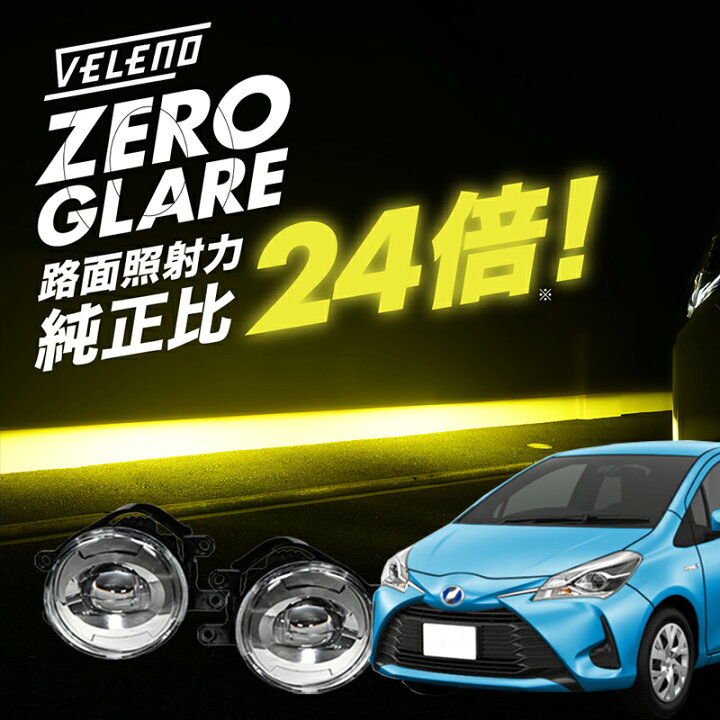 楽天市場】ヴィッツ H17.2〜H29.1 90系 130系 NHP KSP SCP 爆圧光 純正  