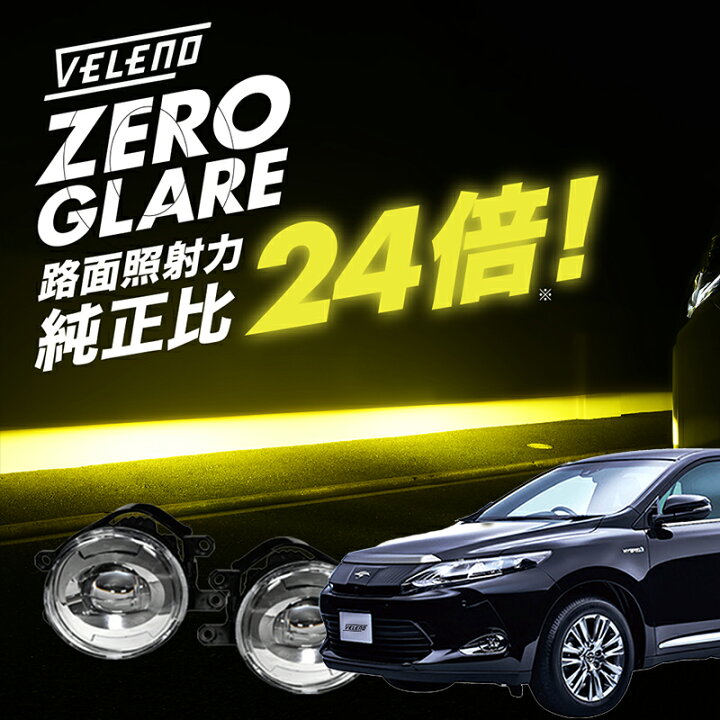 楽天市場】ハリアー 60系 H25.12〜R2.5 ASU AVU ZSU 爆圧光 純正比24倍 