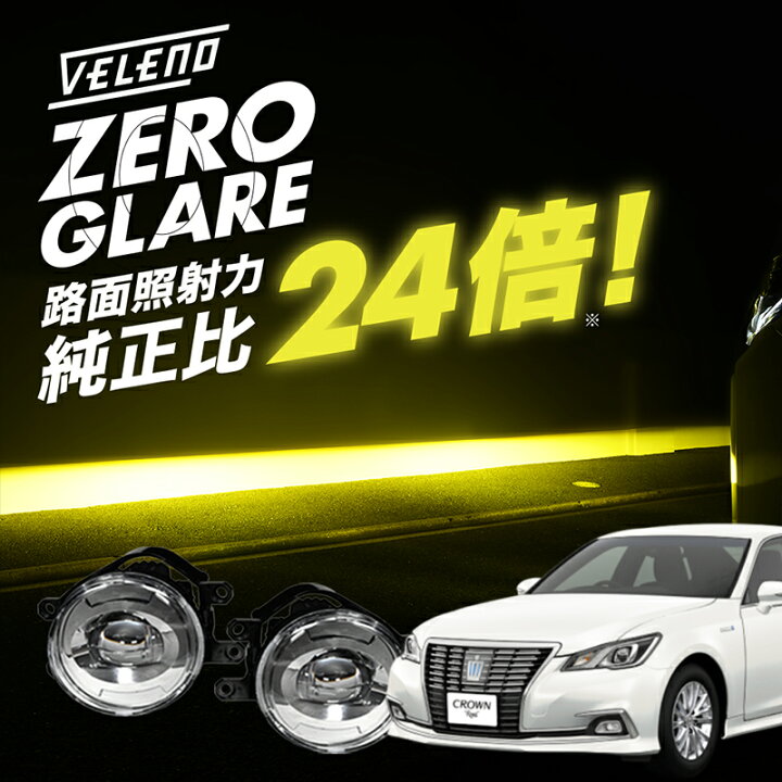 楽天市場】クラウンロイヤル 210系 H24.12~H30.5 AWS GRS 専用 爆圧光 